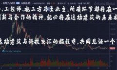 引言：探索区块链建筑的魅力在梦幻与现实交织