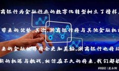 浙商银行区块链系统是一种基于区块链技术的金