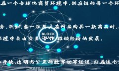 区块链技术三大支柱：构建信任的数字世界区块