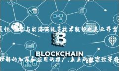 区块链是一种分布式数据库技术，其核心理念是