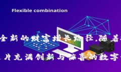 区块链狗（Crypto Dog）是一个近年来在数字资产和