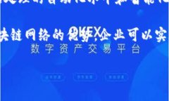 灵动区块链存储是一个相对较新的概念，通常指