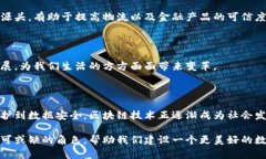腾讯区块链应用（App）是基于腾讯区块链技术研