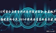 区块链VDS（Virtual Digital System）是一种基于区块链