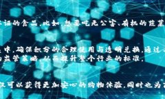 美团发布的区块链任务主要涉及其在食品安全、