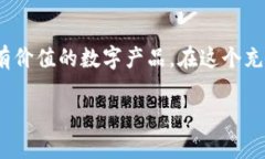 : 区块链小程序的定制之路：从构想到落地的全流