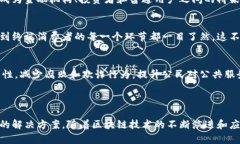 Amber区块链是一种专注于隐私保护和可扩展性的区