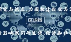 区块链的产生背景相当复杂，涉及多方面的技术