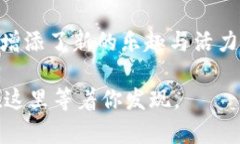 Steppen（或称为STEP）是一种基于区块链的运动社交