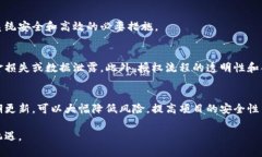 区块链开发的授权流程涉及一系列的步骤和机制