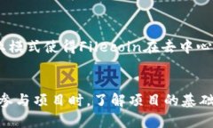 区块链技术近年来发展迅速，但稳定和可靠的区