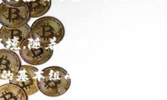 区块链技术的基本组成部分主要包括以下几个方