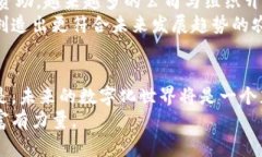 区块链之后的数字化未来：揭秘新科技的无限可