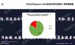 区块链技术逐渐渗透到各个行业，推动着新一轮