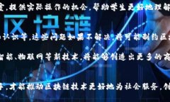 台湾的区块链生态系统近年来发展迅速，成为了