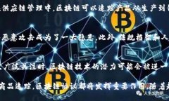 区块链协议是一种用于构建和维护区块链网络的