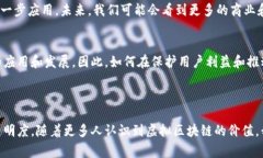 虚拟区块链是指一种基于区块链技术的虚拟环境