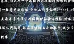 区块链的核心构成之一指的是在区块链技术中，