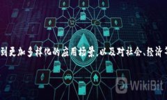 加密区块链是一个结合了加密技术和分布式账本