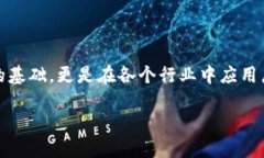 区块链技术经过多次发展，已经进入了3.0阶段。