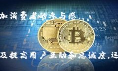 运动服区块链是指将区块链技术应用于运动服装