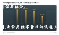 “区块链走分”是一个涉及区块链技术的词汇，