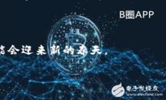 区块链没有C端，通常是指区块链技术在某些特定