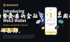 “区块链拖底”这个词通常指的是在区块链技术