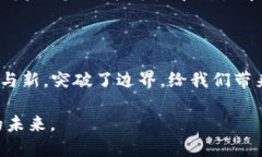 挖矿是区块链技术中的一个核心概念。在这里，