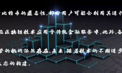 比特币是一种基于区块链技术的数字货币，它的