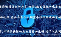 双碳区块链（Double Carbon Blockchain）是一个结合了