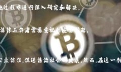 区块链基层法院是一个结合区块链技术与司法系