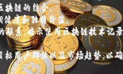 区块链健身项目的名称可以多样化，具体选择取