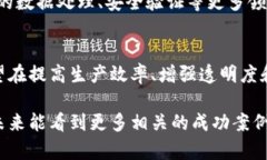 宝马测试区块链是一项BMW集团进行的创新性科技