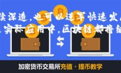 欧洲区块链博士岗位制是指在欧洲国家和地区中