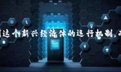 ### 太坊区块链浏览器是什么区块链技术的崛起如