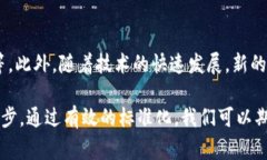 电信区块链国际标准是指在电信行业中对区块链