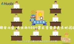 在这里，我将提供一个关于区块链投资弊端的文