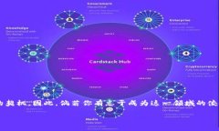 区块链大师并不是一个官方的、经过认证的职称