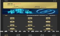 区块链“糖果”是指在区块链和加密货币系统中