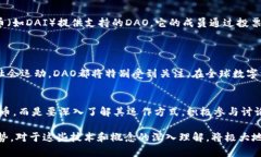 区块链DAO是“Decentralized Autonomous Organization（去中