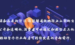 区块链钻石流向是指利用区块链技术追踪和记录