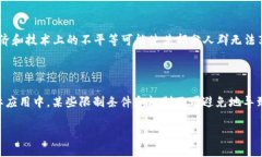 区块链摒除法（Blockchain Exclusion Principle）并不是