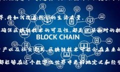 数字人生区块链概念涵盖了如何运用区块链技术