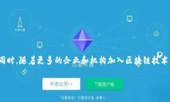 区块链事务（transaction，简称tx）是指在区块链网