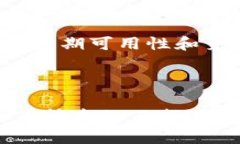 区块链技术的核心在于去中心化的信任机制，它