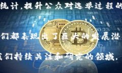 区块链最强行业是一个相对广泛的概念，通常指