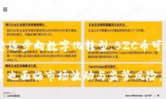 区块链BZC是一种数字货币，属于区块链技术的应