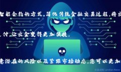 在区块链和加密货币的领域中，“出金通道”通