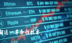 “区块链书籍”指的是专门介绍、解析或探讨区